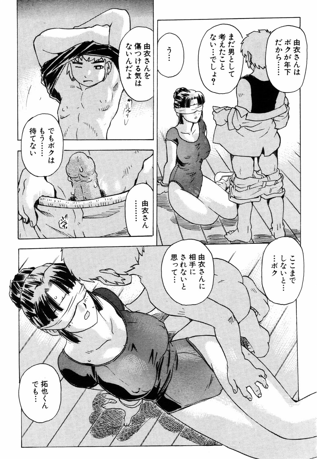 ANGEL Club 2003-07 page 223 full