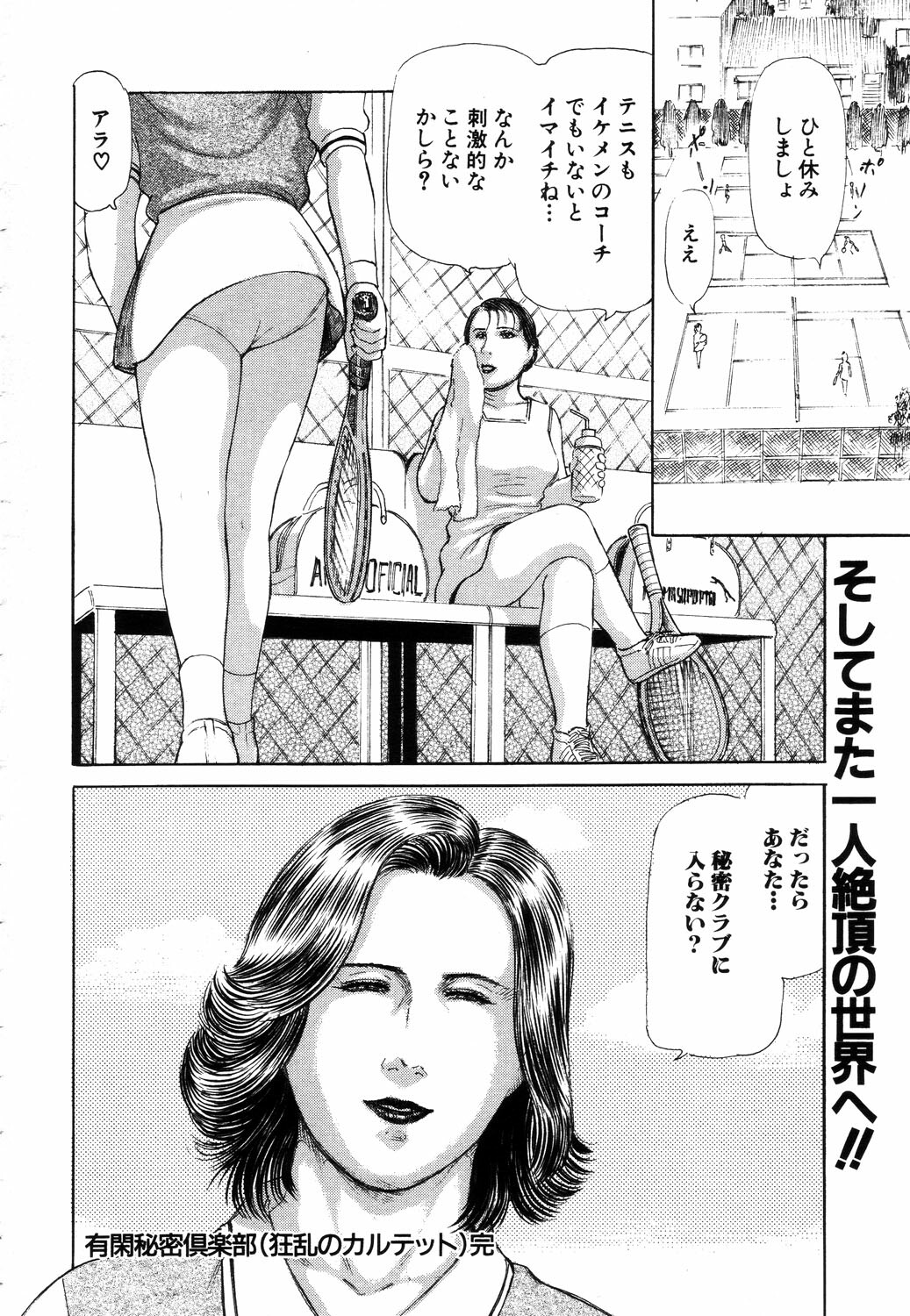 ANGEL Club 2003-07 page 254 full