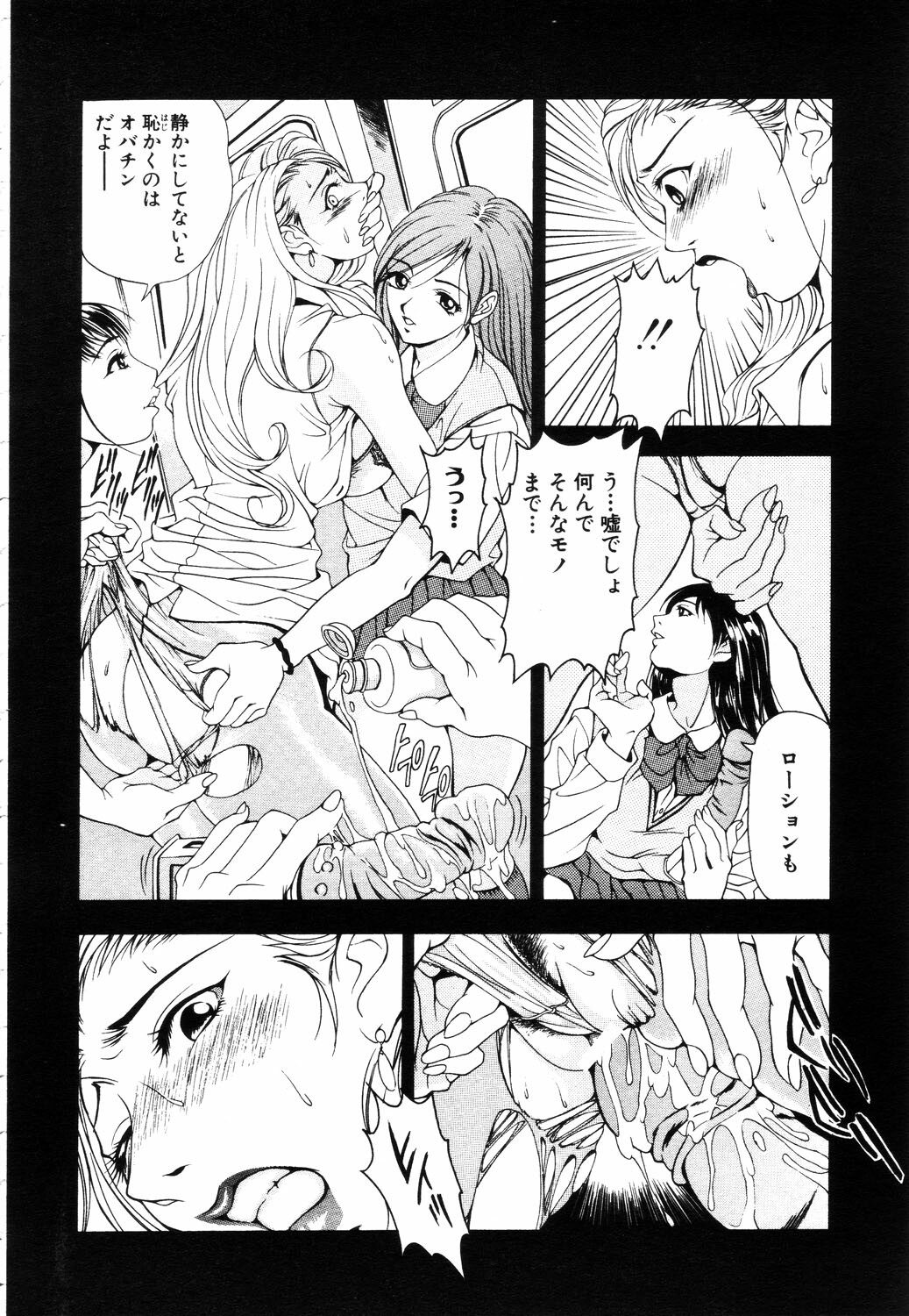 ANGEL Club 2003-07 page 258 full