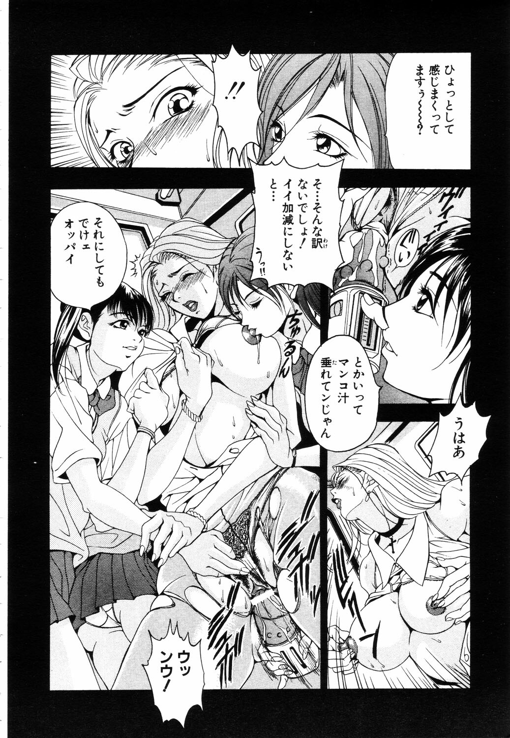 ANGEL Club 2003-07 page 260 full