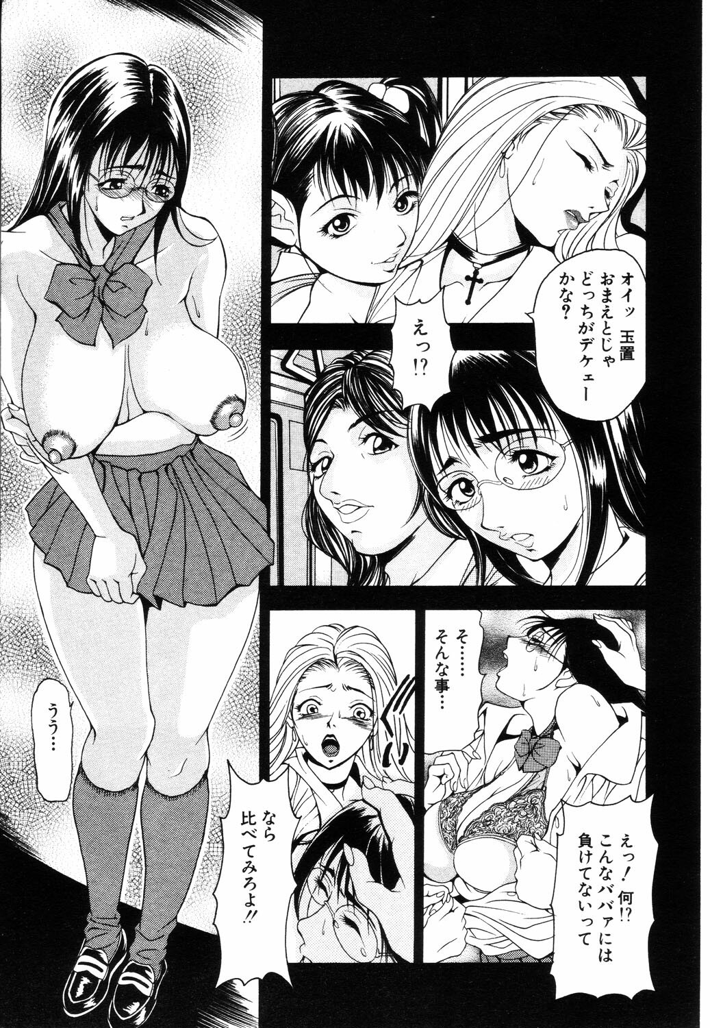 ANGEL Club 2003-07 page 261 full
