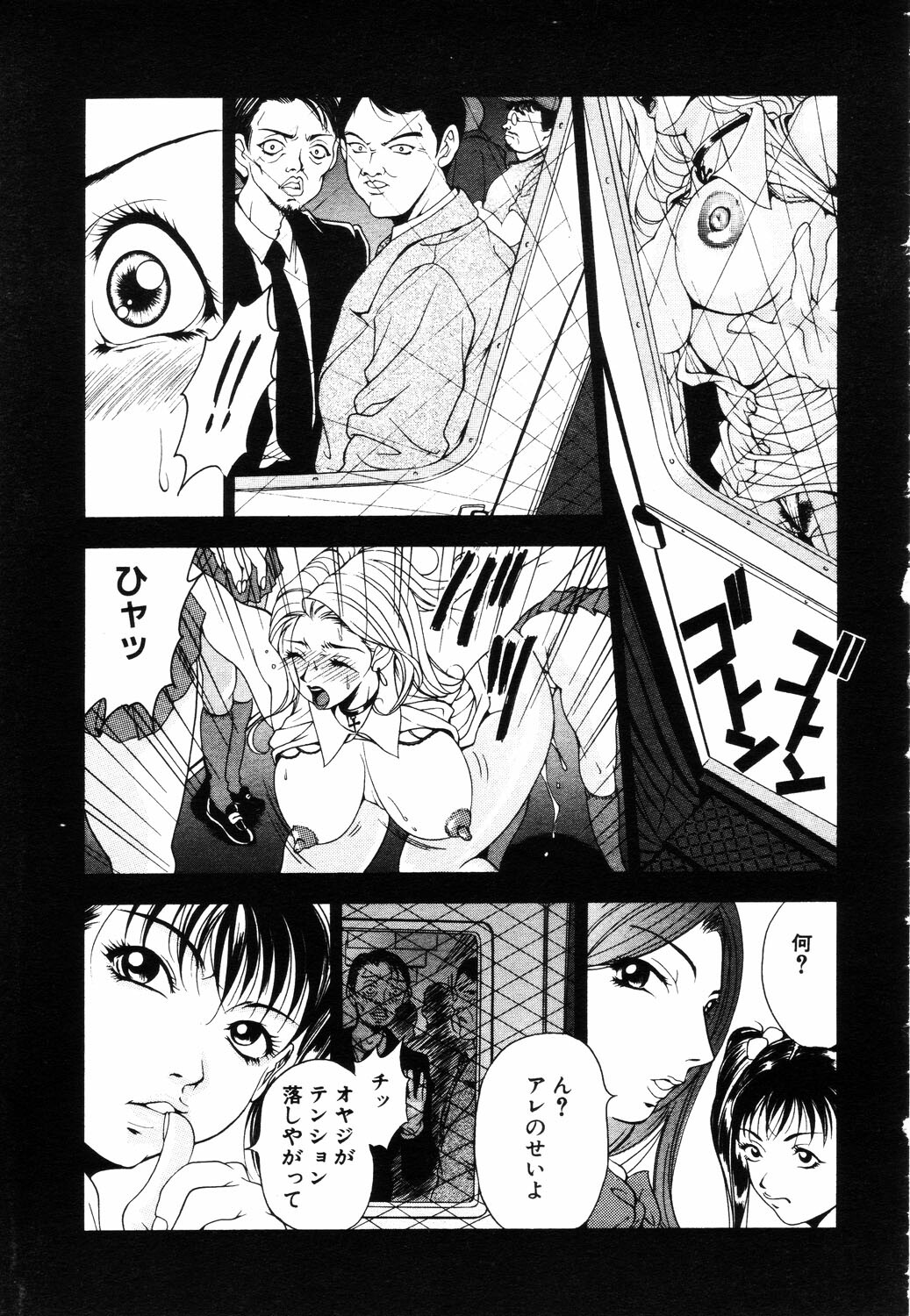 ANGEL Club 2003-07 page 267 full