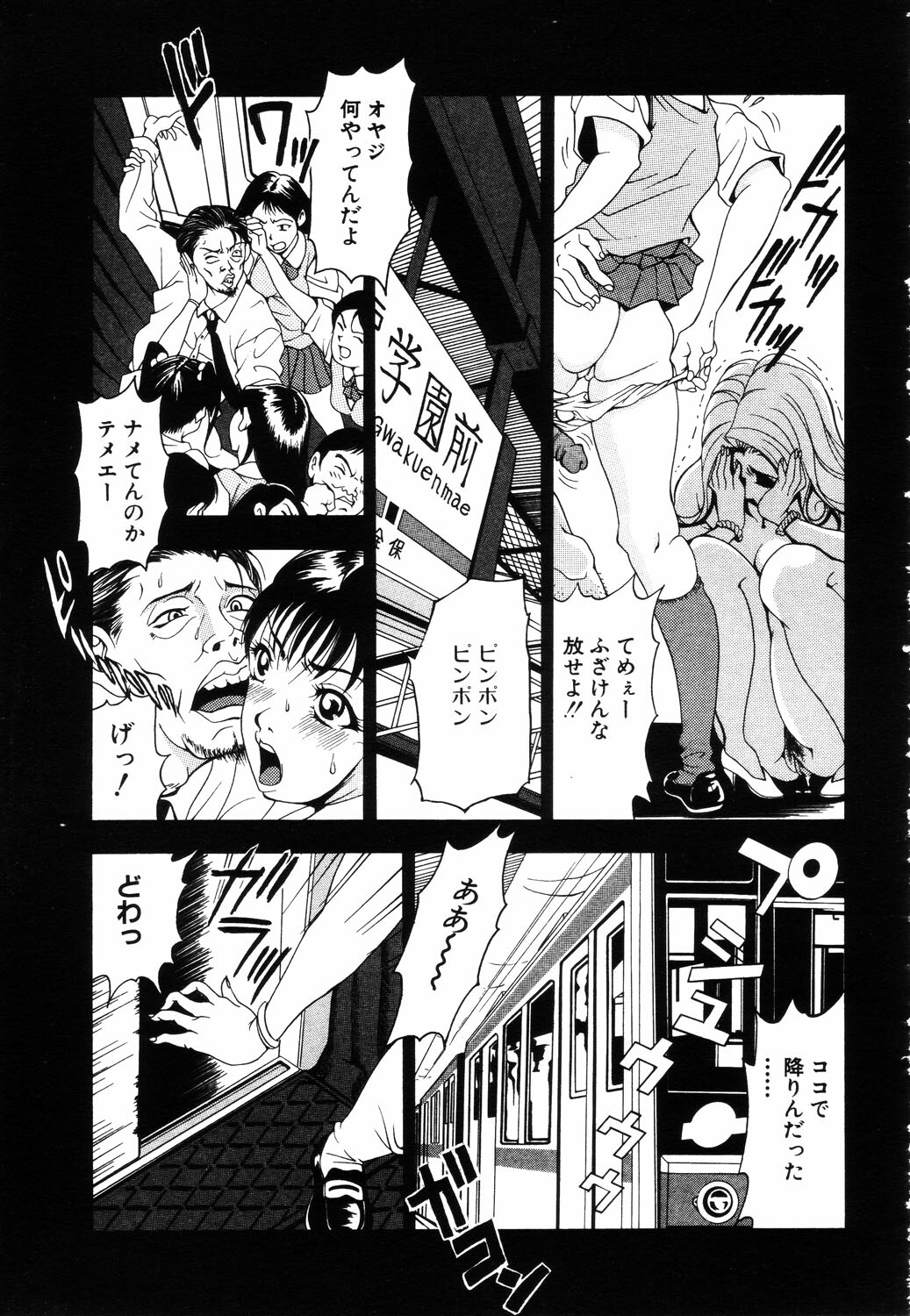 ANGEL Club 2003-07 page 273 full