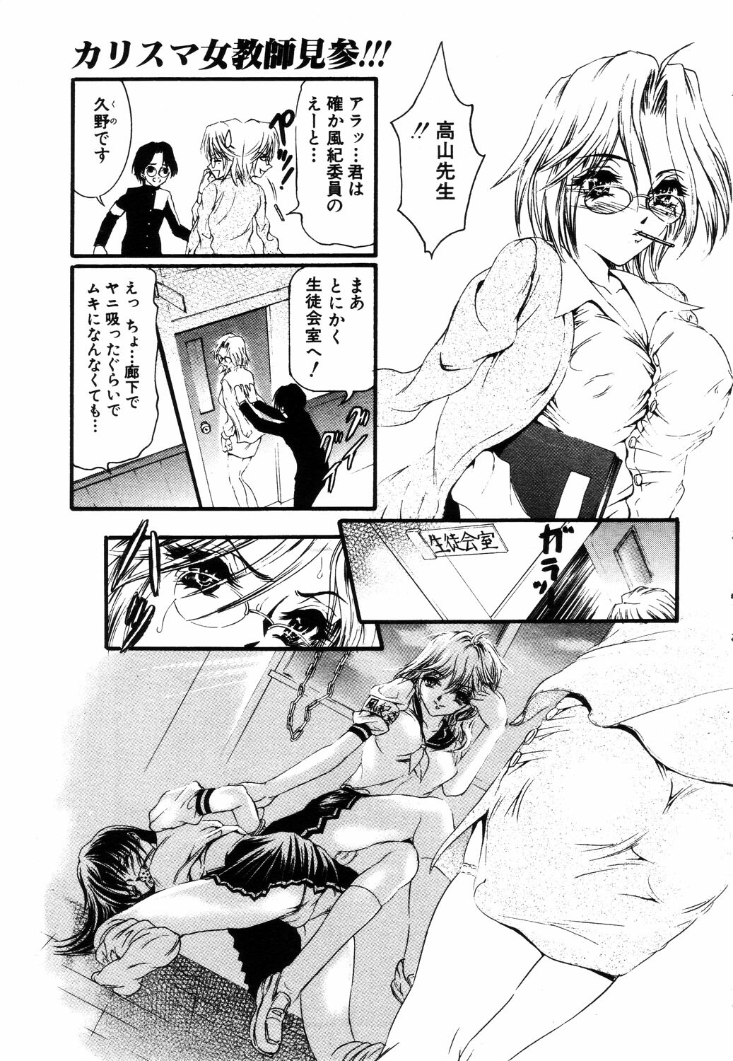 ANGEL Club 2003-07 page 275 full