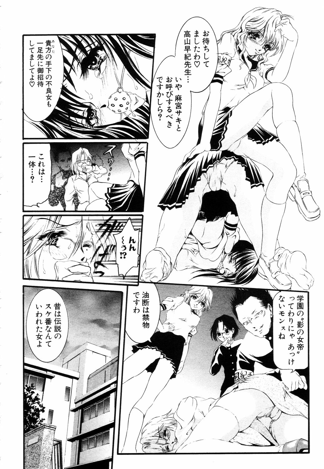 ANGEL Club 2003-07 page 276 full