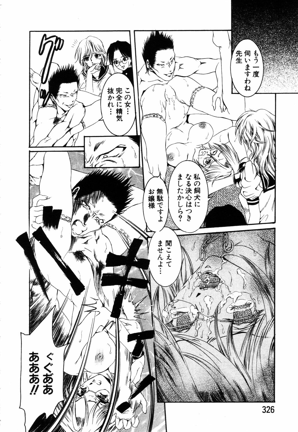 ANGEL Club 2003-07 page 292 full