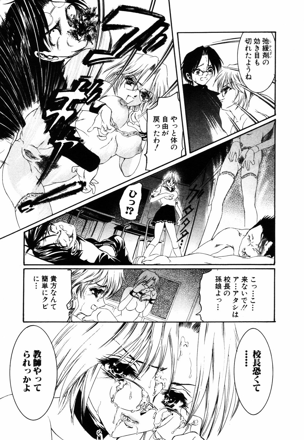 ANGEL Club 2003-07 page 293 full