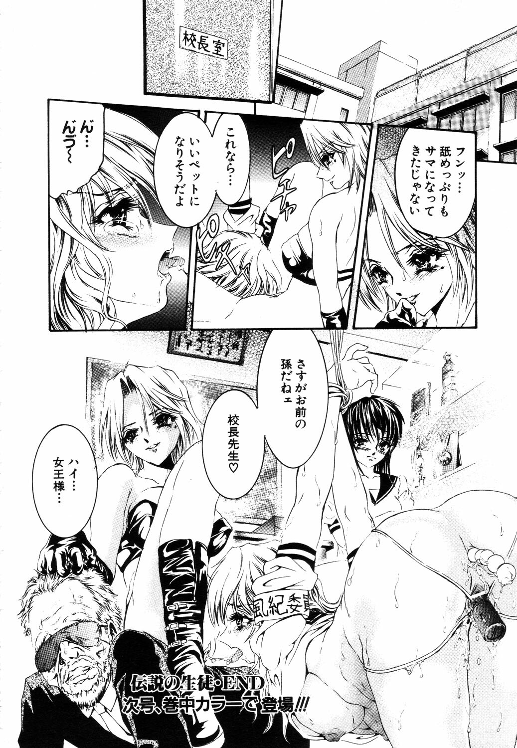 ANGEL Club 2003-07 page 294 full