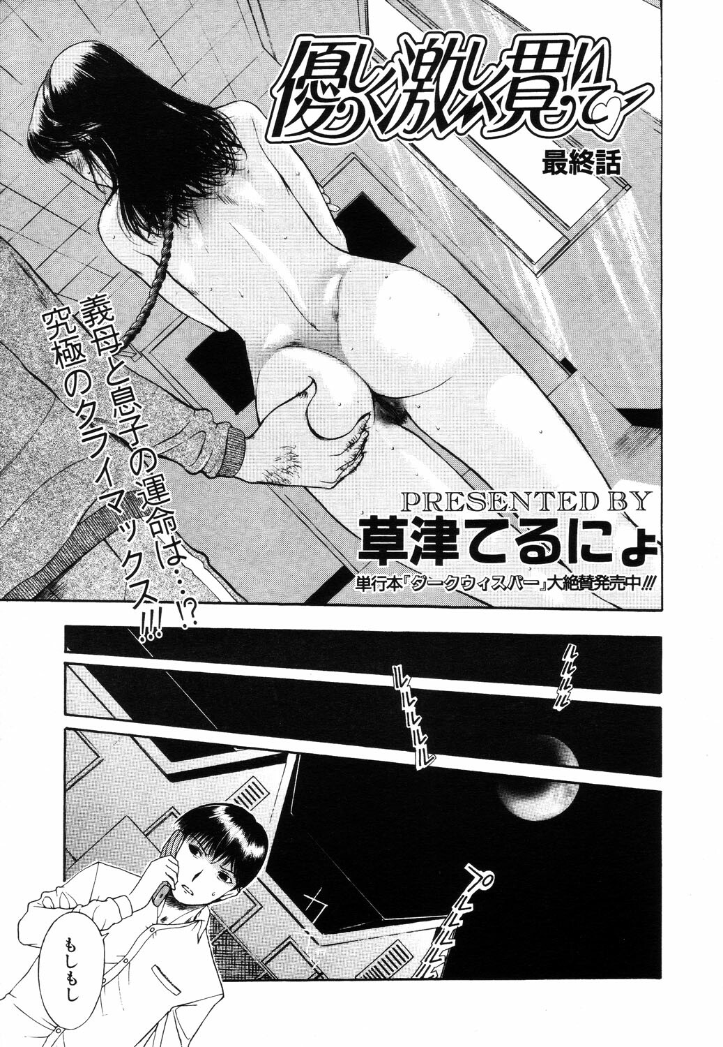 ANGEL Club 2003-07 page 295 full