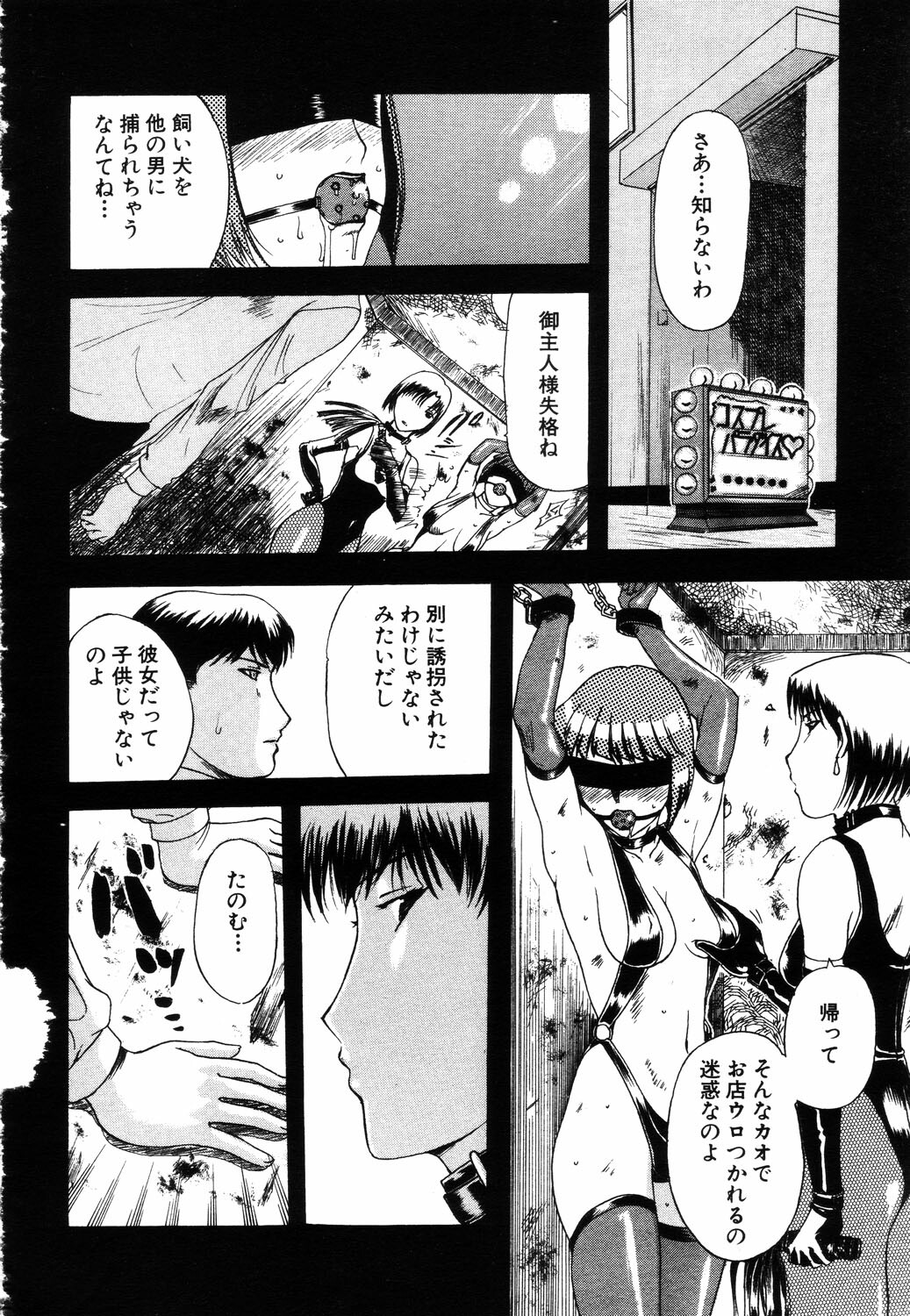 ANGEL Club 2003-07 page 302 full