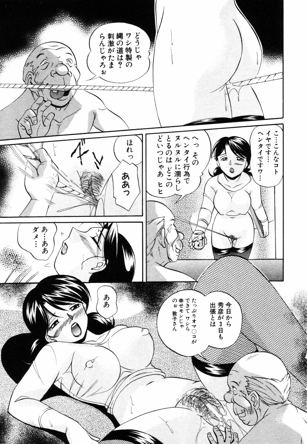 ANGEL Club 2003-07 page 90 full