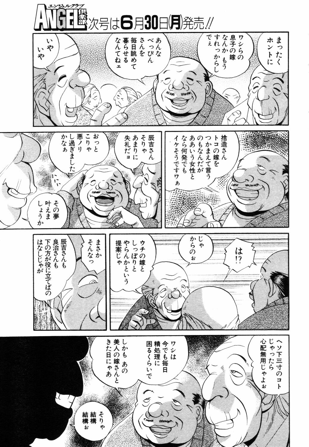 ANGEL Club 2003-07 page 98 full
