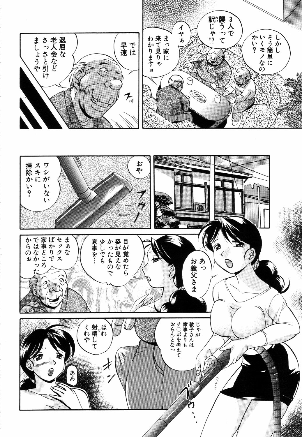 ANGEL Club 2003-07 page 99 full