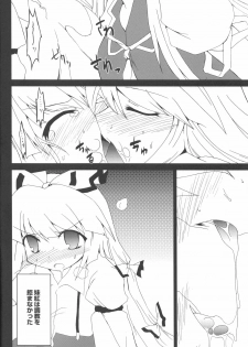 (COMIC1☆2) [IncluDe (Foolest)] Moji no Maryoku (Touhou Project) - page 6