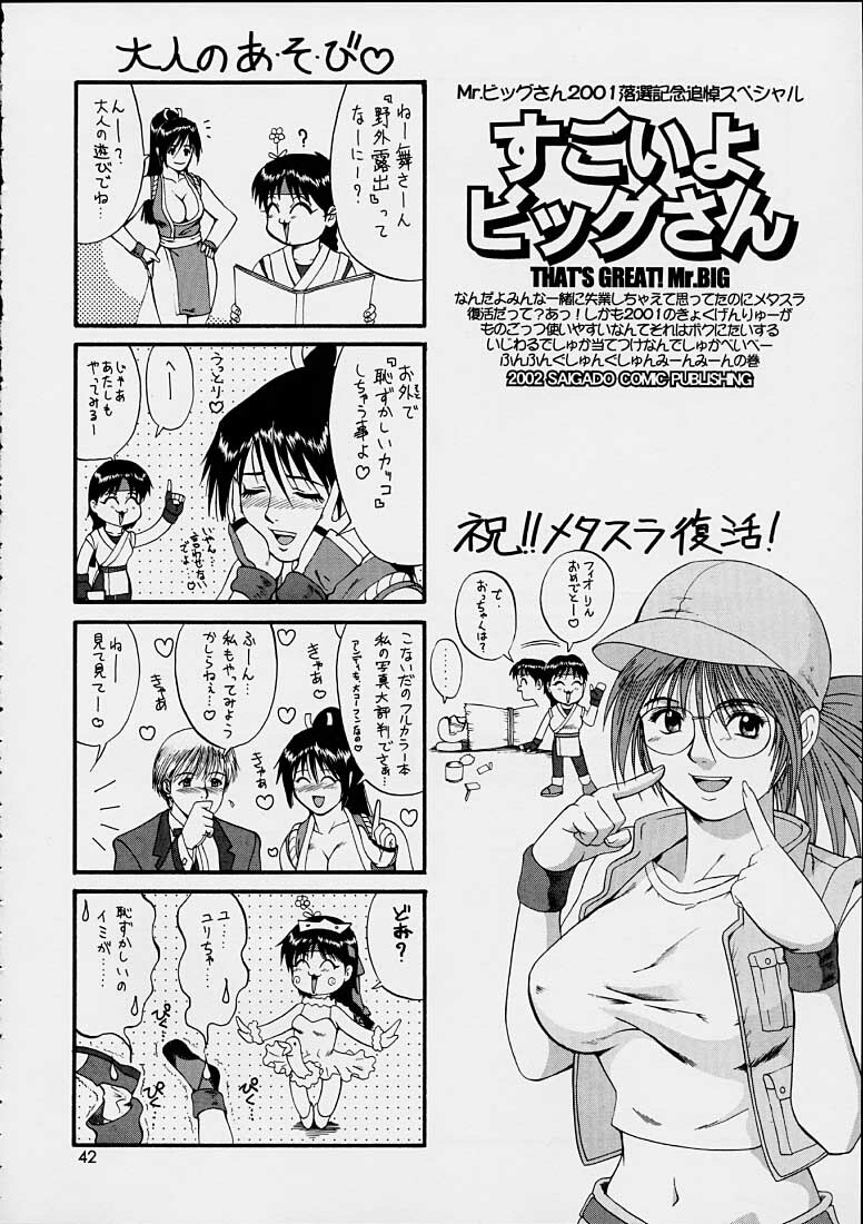 The Yuri & Friends 2001 [Spanish] [Rewrite] page 41 full