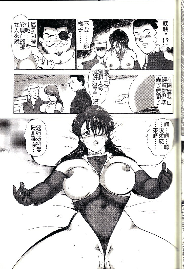 [Minor Boy] Reijyo Houkai [Chinese] page 102 full