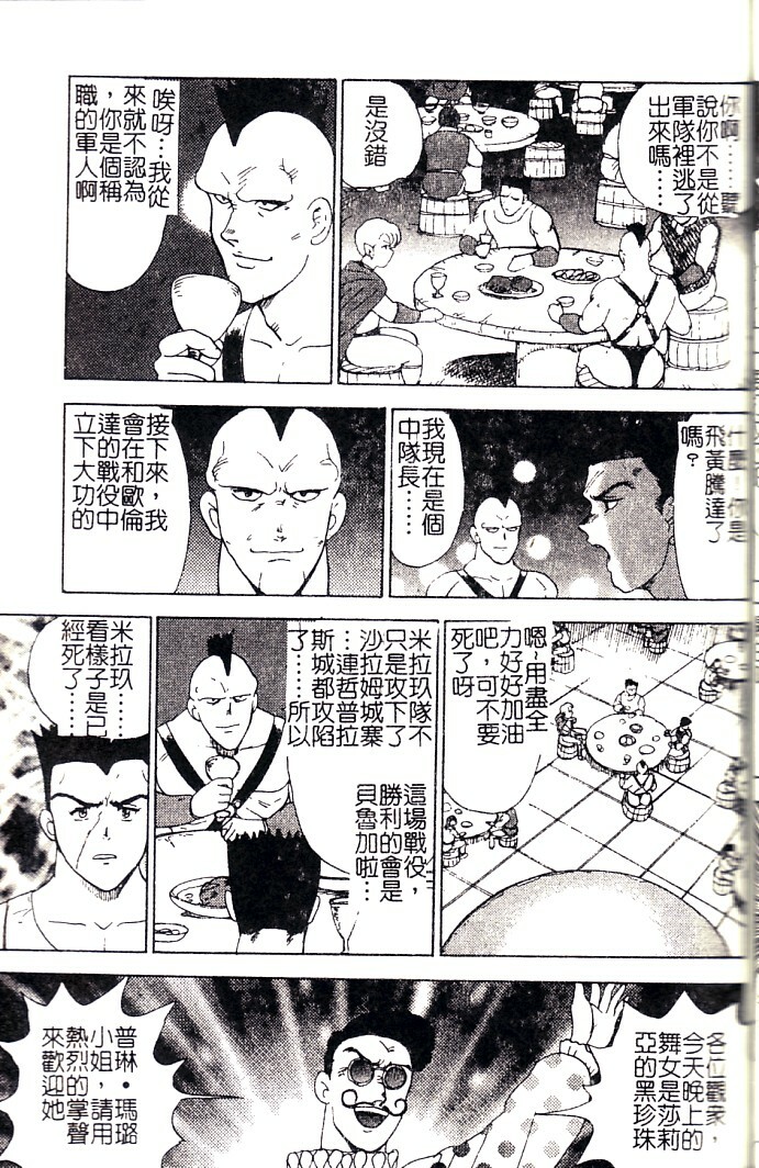 [Minor Boy] Reijyo Houkai [Chinese] page 70 full