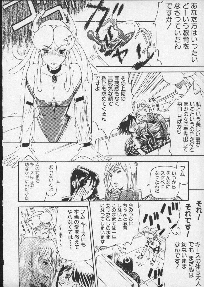 [Anthology] Viper V-5 page 153 full