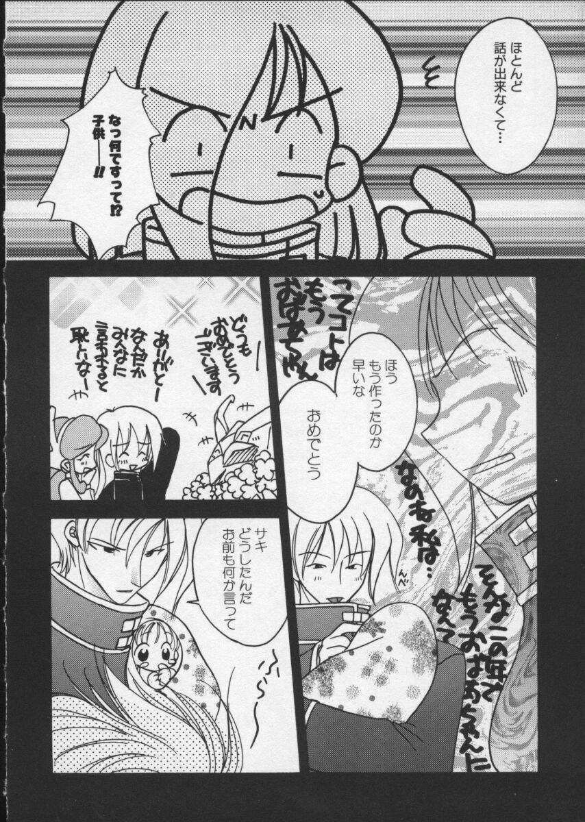 [Anthology] Viper V-5 page 23 full