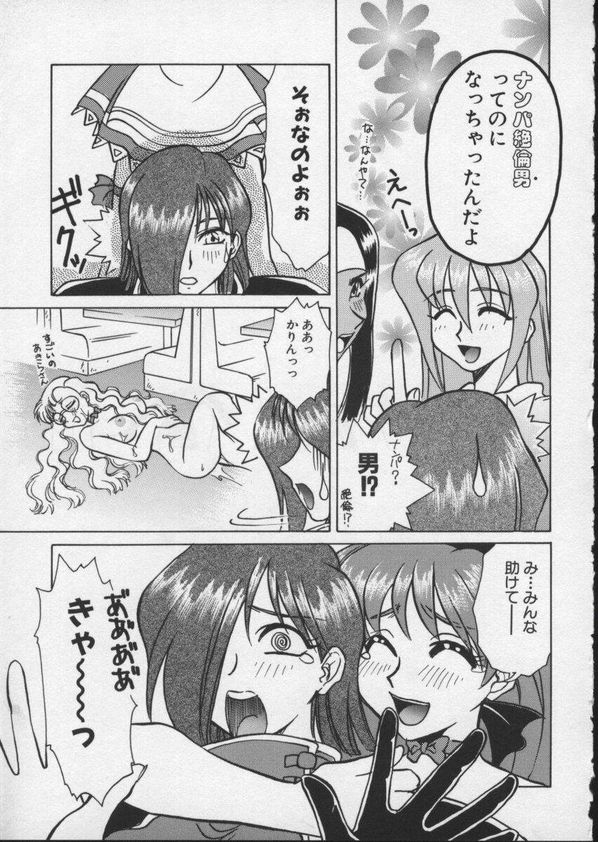 [Anthology] Viper V-5 page 48 full