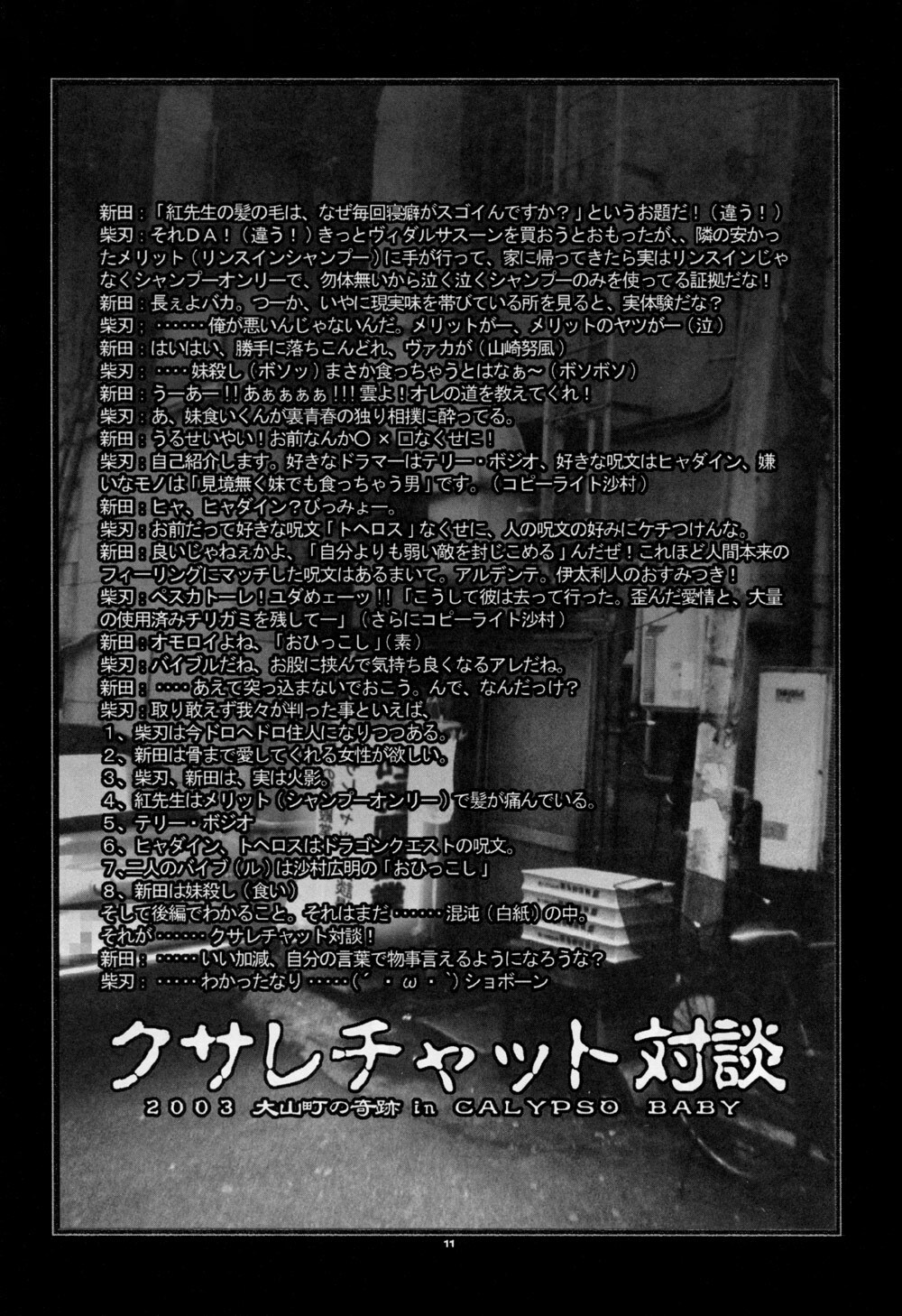 [RUNNERS HIGH (Chiba Toshirou)] CALYPSO BABY (GUILTY GEAR XX The Midnight Carnival, Naruto) page 10 full