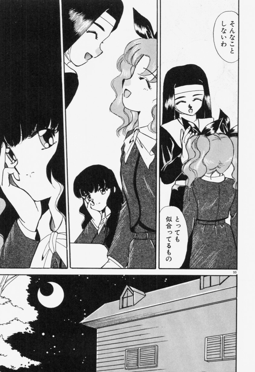 [Akifuji Satoshi] Ano Musume wa Random Box page 100 full