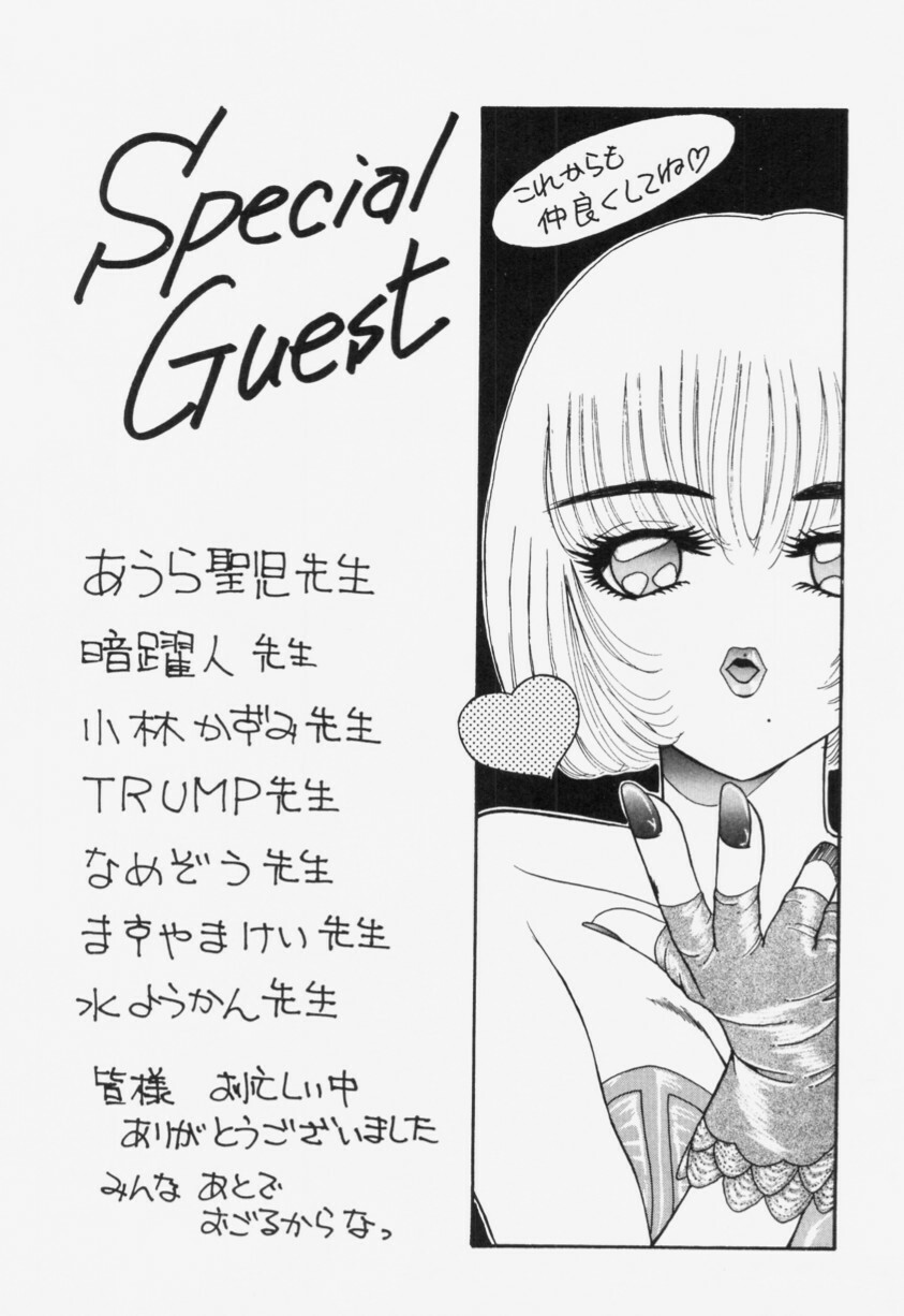 [Akifuji Satoshi] Ano Musume wa Random Box page 162 full