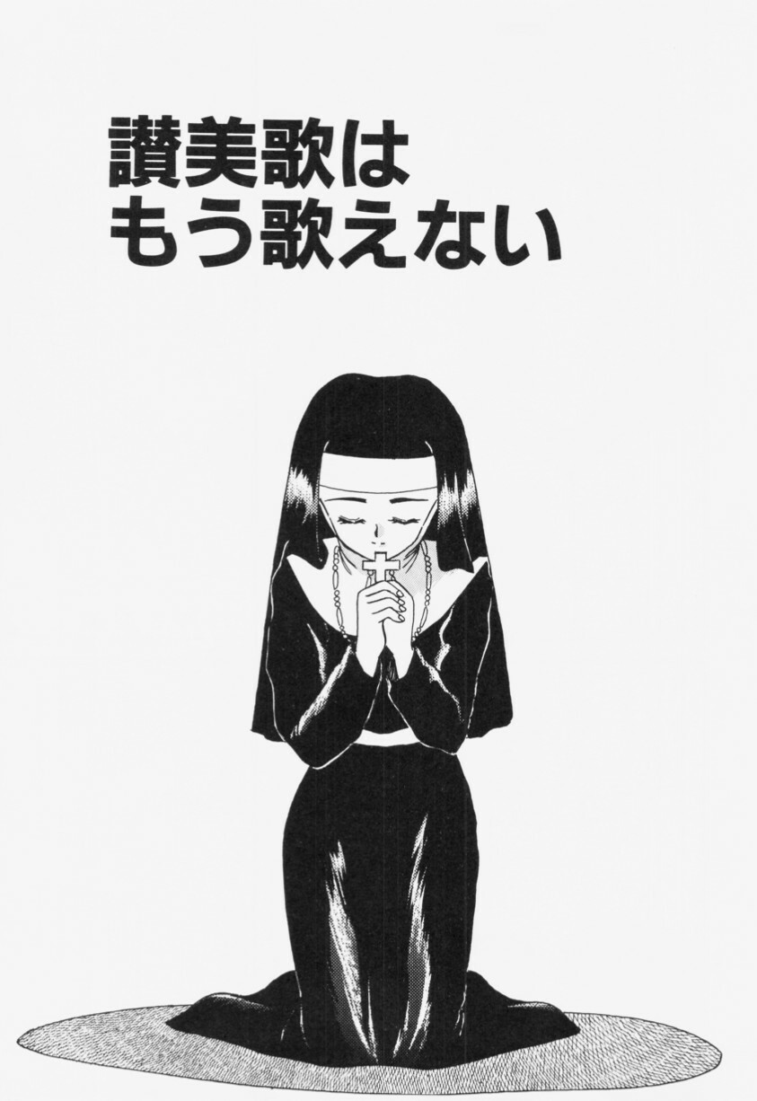 [Akifuji Satoshi] Ano Musume wa Random Box page 90 full