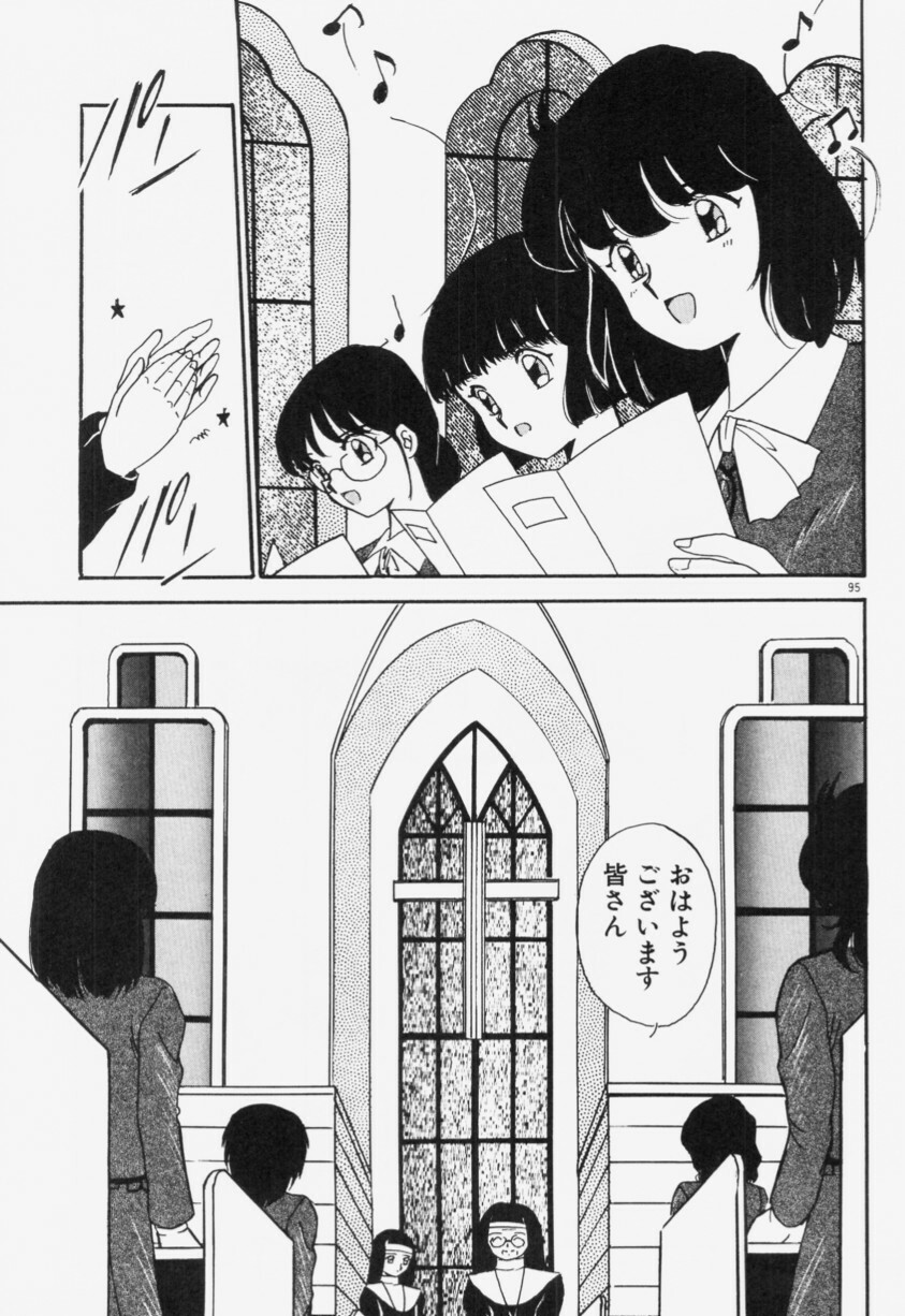 [Akifuji Satoshi] Ano Musume wa Random Box page 96 full