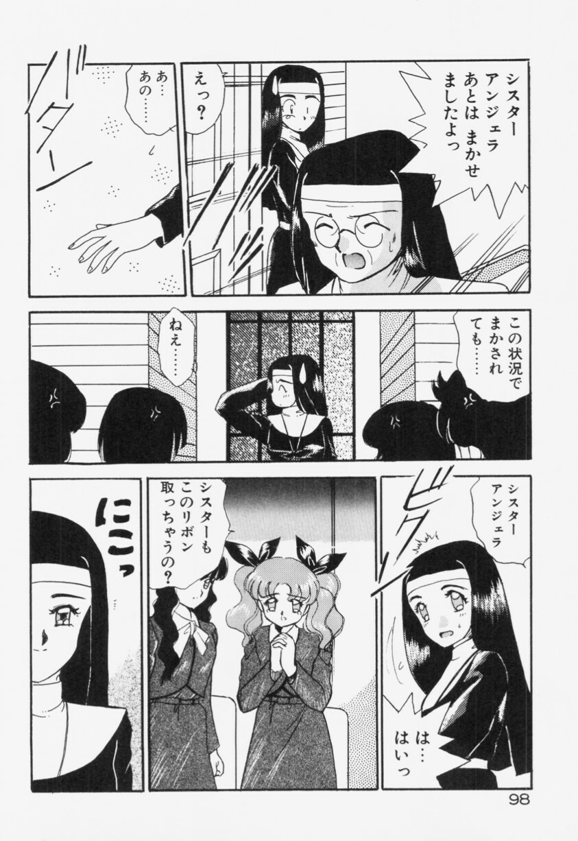 [Akifuji Satoshi] Ano Musume wa Random Box page 99 full