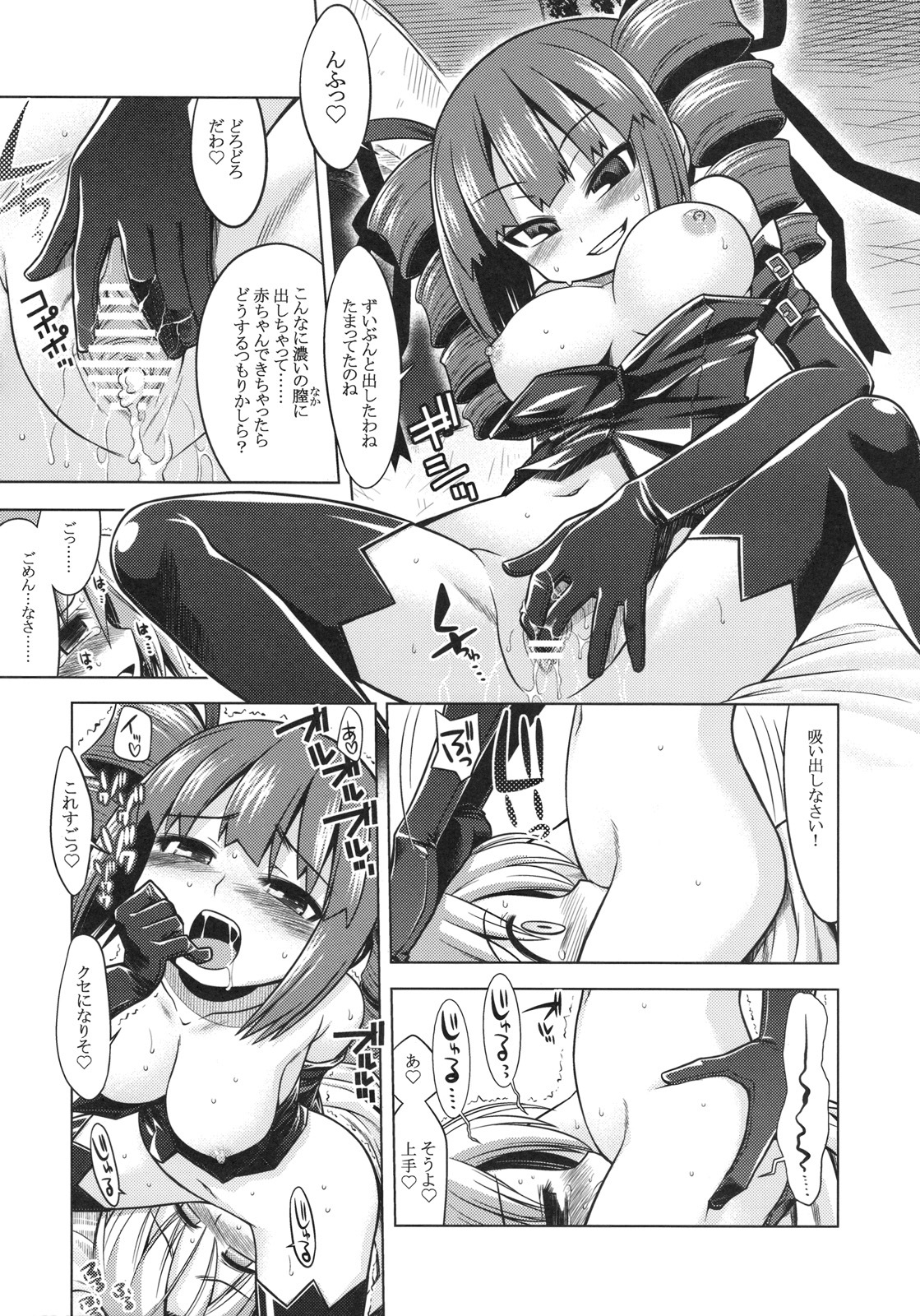 (SC43) [Kazeuma (Minami Star)] SEKAIJU NO ANONE 9 (Etrian Odyssey) page 10 full