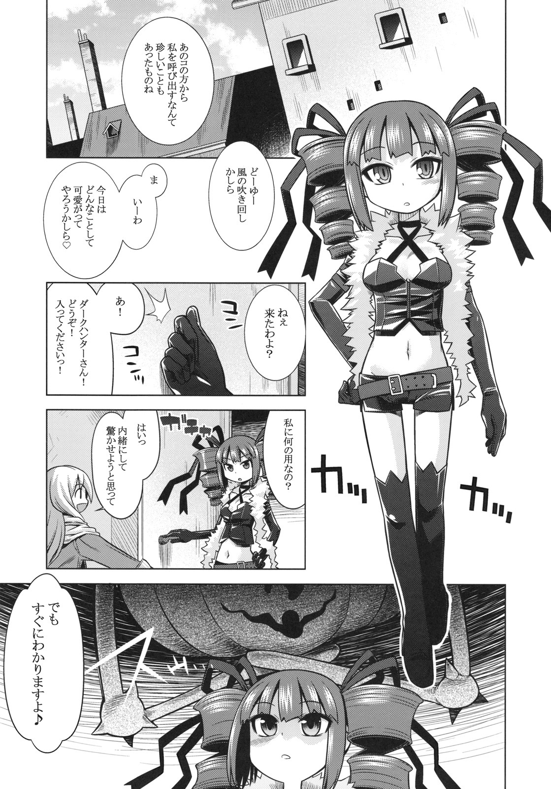 (SC43) [Kazeuma (Minami Star)] SEKAIJU NO ANONE 9 (Etrian Odyssey) page 16 full