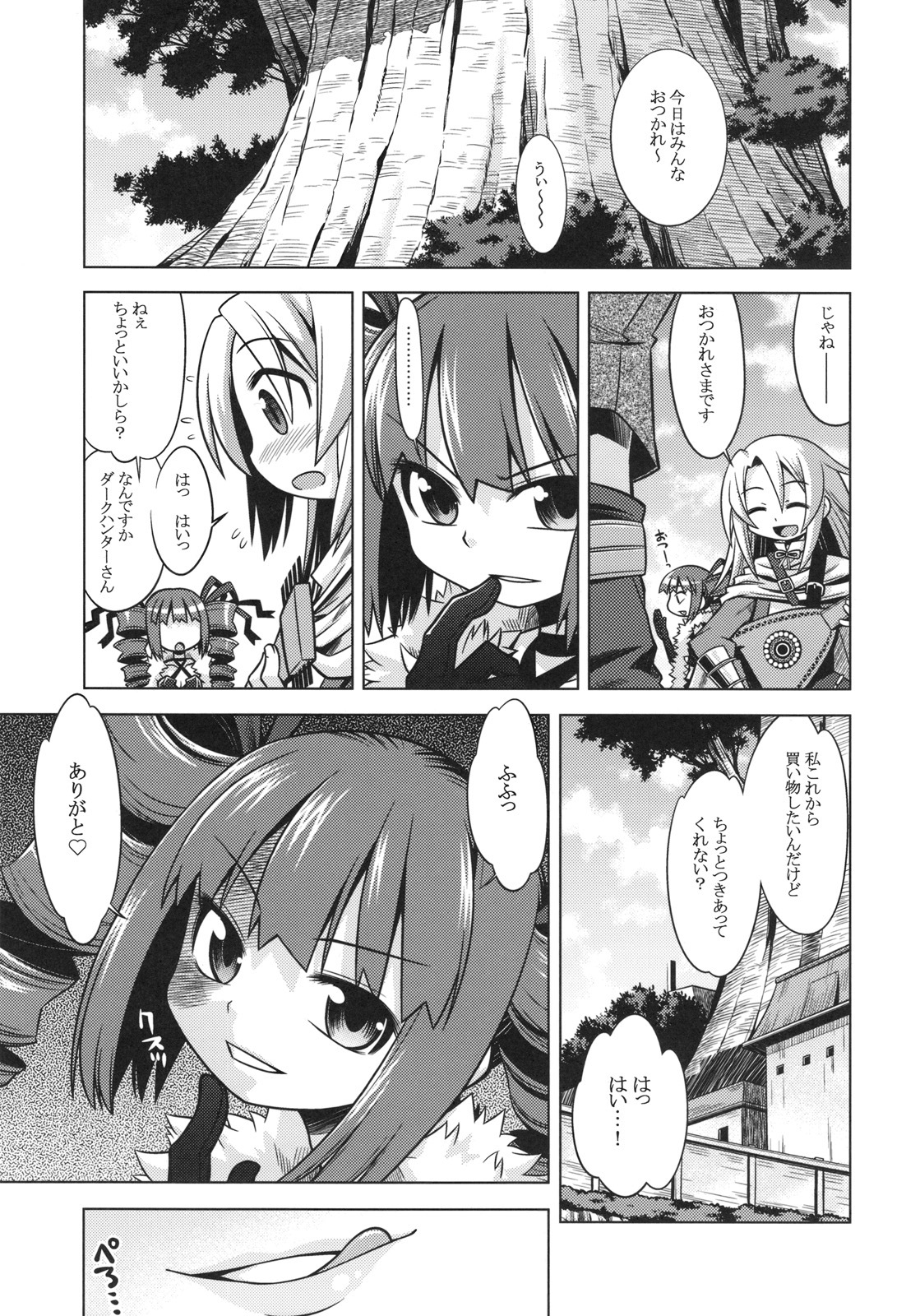 (SC43) [Kazeuma (Minami Star)] SEKAIJU NO ANONE 9 (Etrian Odyssey) page 2 full