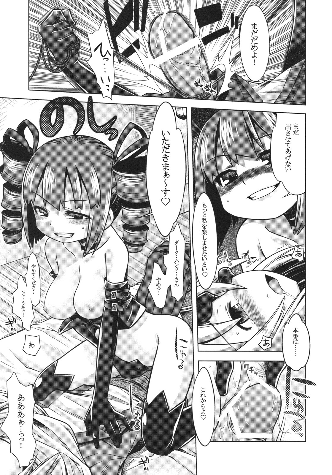 (SC43) [Kazeuma (Minami Star)] SEKAIJU NO ANONE 9 (Etrian Odyssey) page 6 full