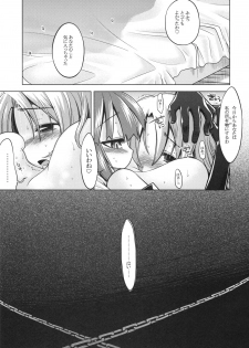 (SC43) [Kazeuma (Minami Star)] SEKAIJU NO ANONE 9 (Etrian Odyssey) - page 14