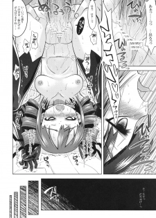 (SC43) [Kazeuma (Minami Star)] SEKAIJU NO ANONE 9 (Etrian Odyssey) - page 23