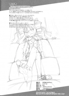 (SC43) [Kazeuma (Minami Star)] SEKAIJU NO ANONE 9 (Etrian Odyssey) - page 25