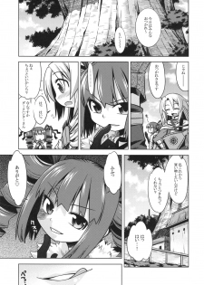 (SC43) [Kazeuma (Minami Star)] SEKAIJU NO ANONE 9 (Etrian Odyssey) - page 2