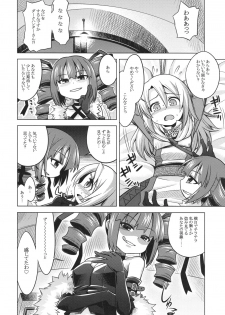 (SC43) [Kazeuma (Minami Star)] SEKAIJU NO ANONE 9 (Etrian Odyssey) - page 3