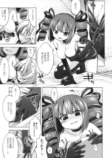 (SC43) [Kazeuma (Minami Star)] SEKAIJU NO ANONE 9 (Etrian Odyssey) - page 4