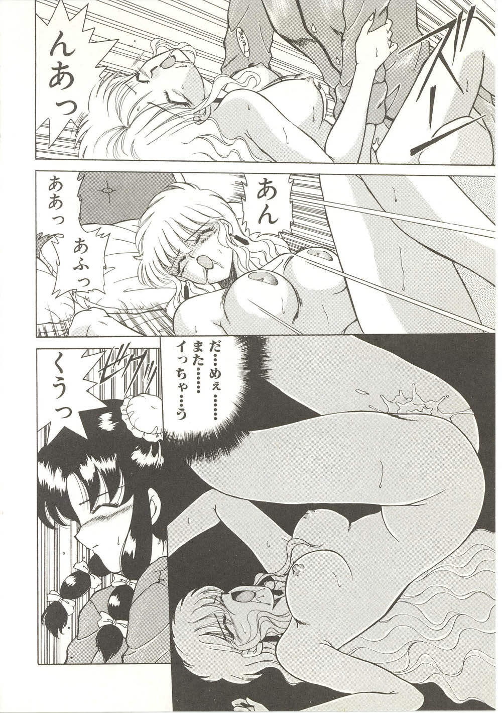 [Akifuji Satoshi] Parade Parade page 19 full