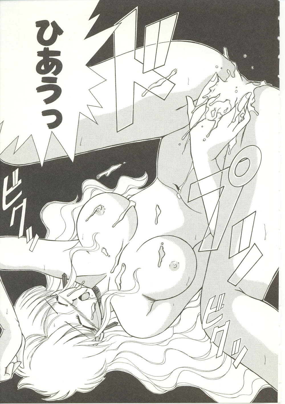 [Akifuji Satoshi] Parade Parade page 20 full