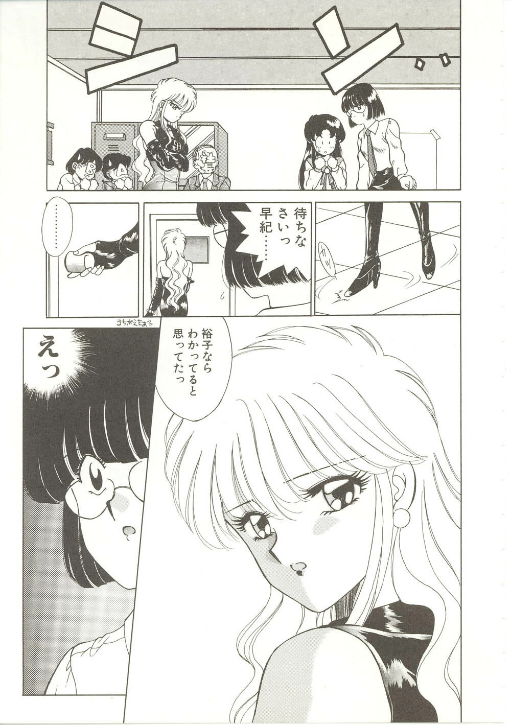 [Akifuji Satoshi] Parade Parade page 26 full