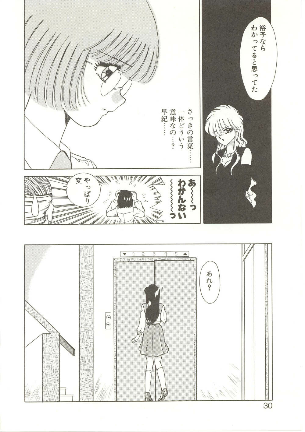 [Akifuji Satoshi] Parade Parade page 29 full