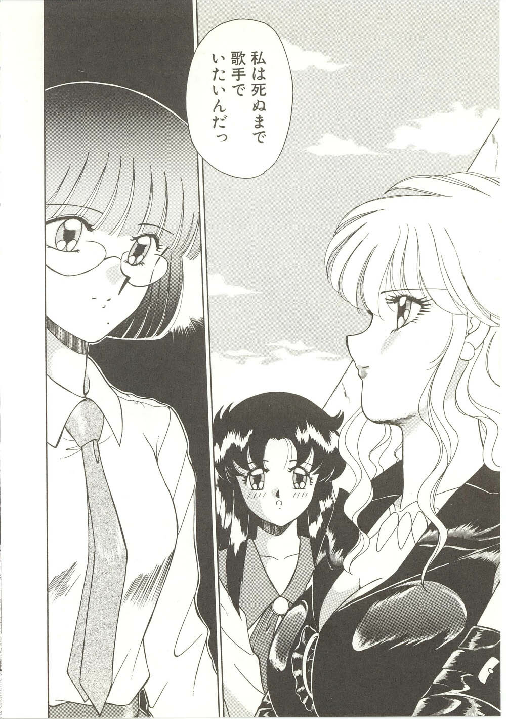 [Akifuji Satoshi] Parade Parade page 35 full