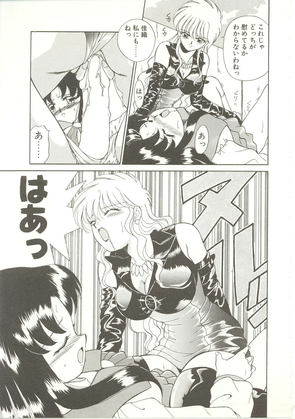 [Akifuji Satoshi] Parade Parade page 38 full