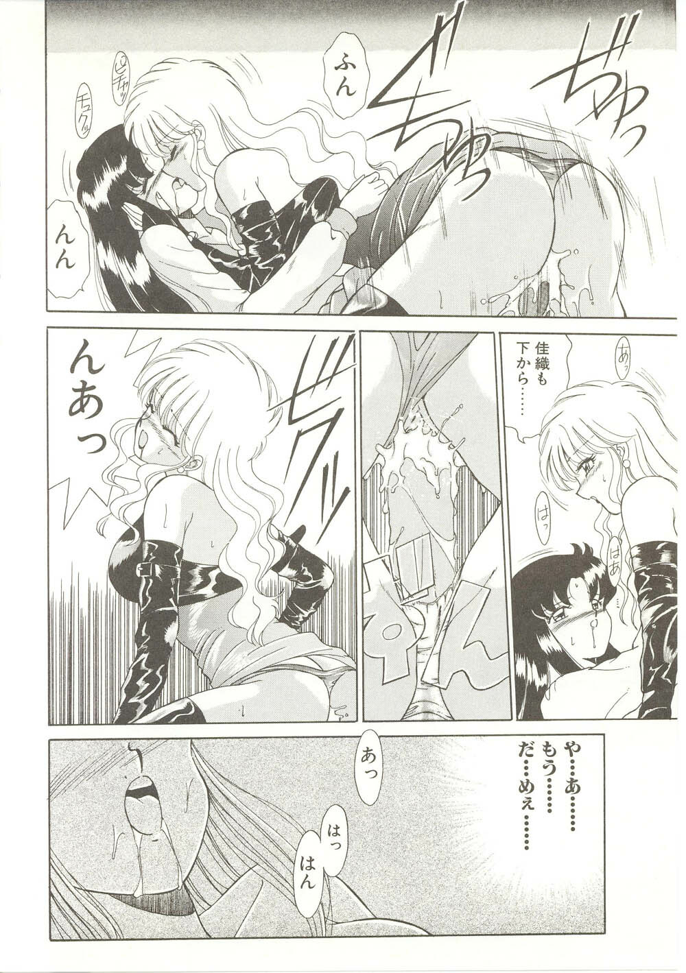 [Akifuji Satoshi] Parade Parade page 39 full
