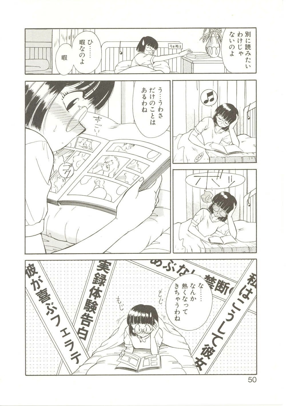 [Akifuji Satoshi] Parade Parade page 49 full