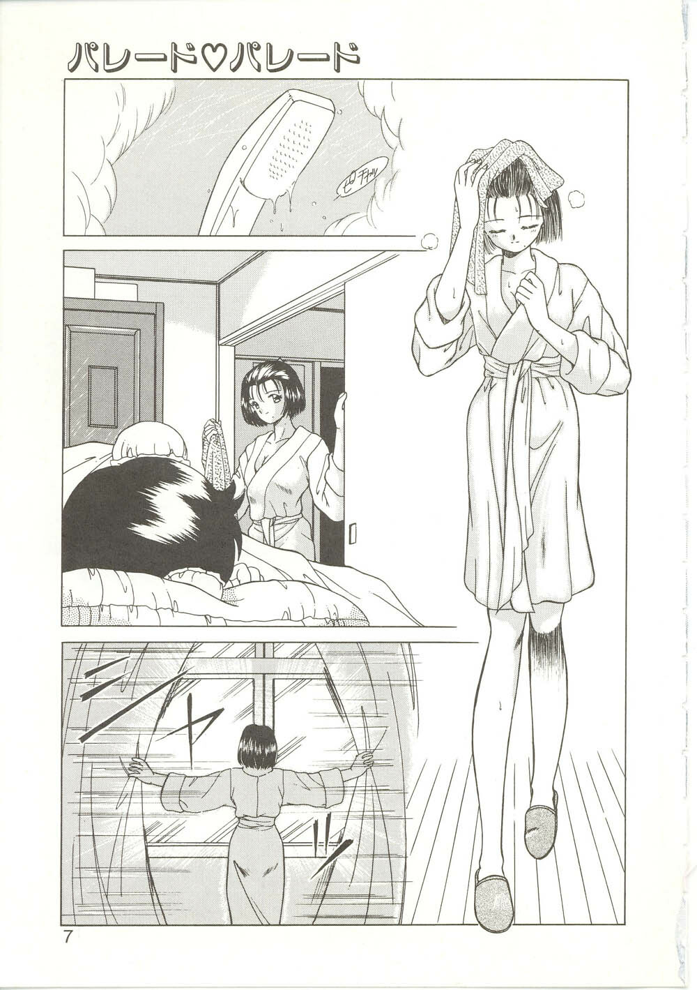 [Akifuji Satoshi] Parade Parade page 6 full