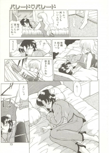 [Akifuji Satoshi] Parade Parade - page 12